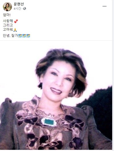 '행운의 키스 날린 챔피언들의 엄마’. 프로복싱계의 대모 고 심영자회장