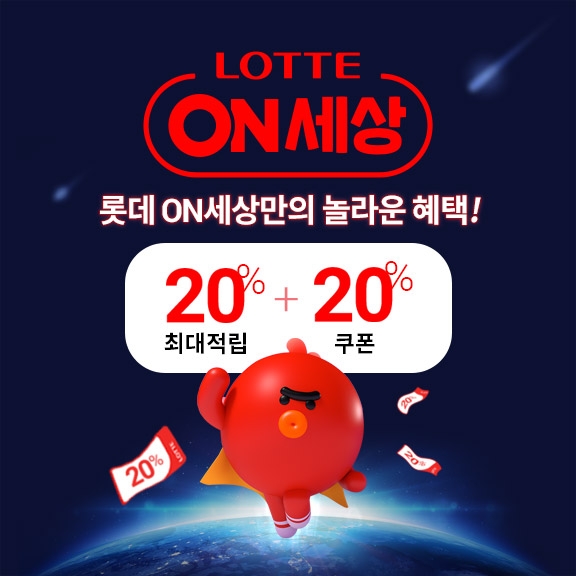 이미지 제공 = 롯데온