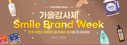 이미지 제공 = 이베이코리아