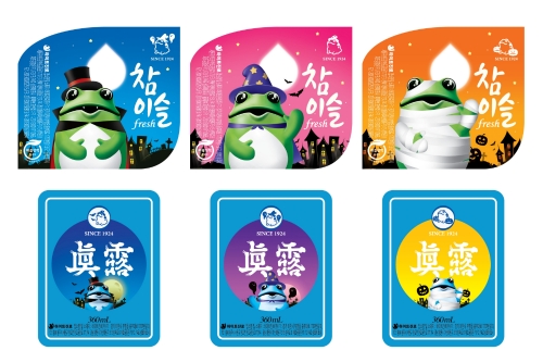 이미지 제공 = 하이트진로