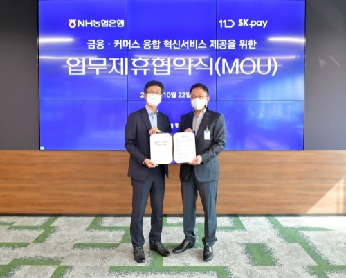 사진 제공 = NH농협은행