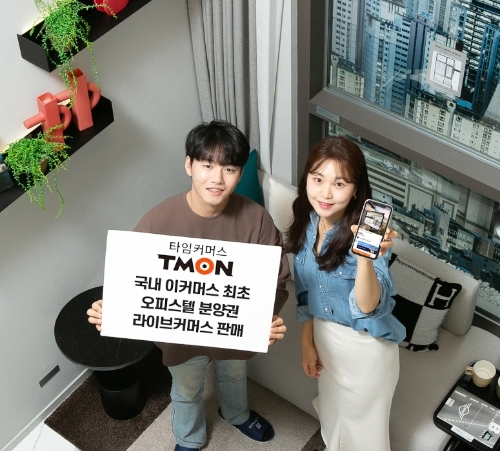 사진 제공 = 티몬