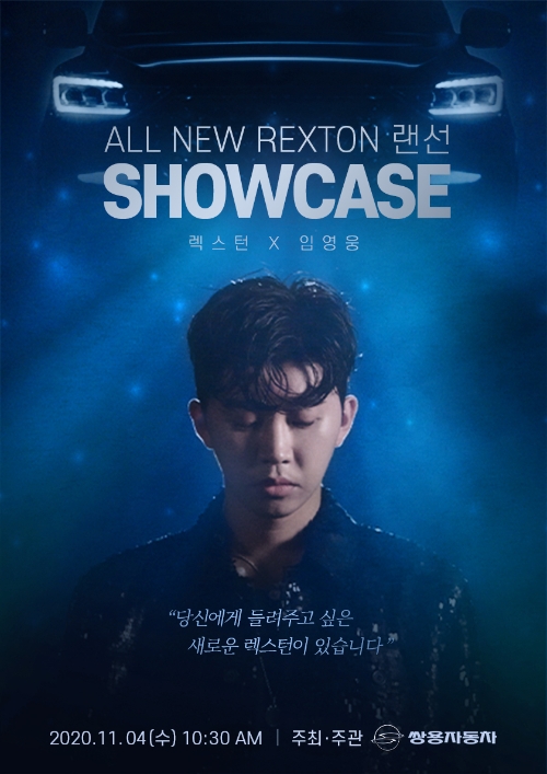 이미지 제공 = 쌍용자동차