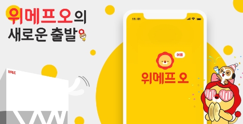 이미지 제공 = 위메프