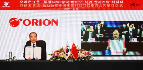 사진 제공 = 오리온홀딩스