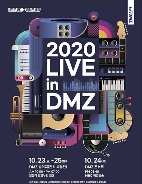 이미지 제공 = 경기도청