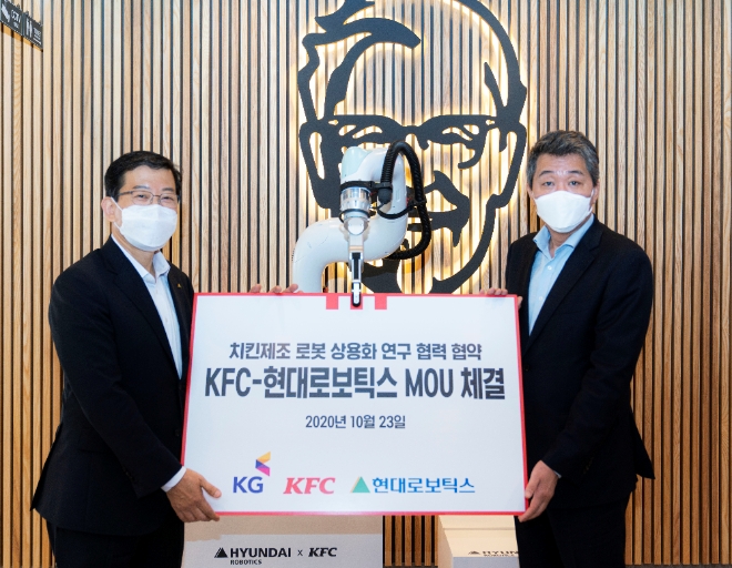 (사진=현대중공업 그룹) 현대로보틱스는 23일(금) KFC와 ‘치킨 제조 자동화 공동 개발 분야 연구 협력에 대한 양해각서(MOU)를 체결했다.(사진 왼쪽부터 현대로보틱스 서유성 대표, KFC  엄익수 대표이사) 