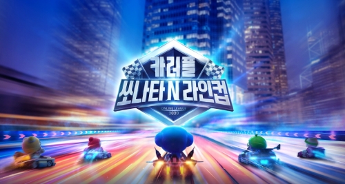 이미지 제공 = 넥슨