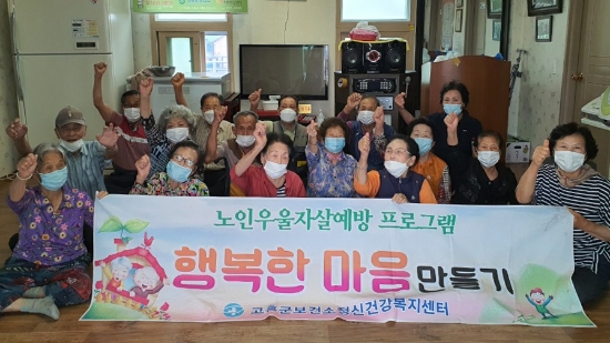 고흥군, 마음건강지킴 키트로 찾아가는 심리지원서비스 제공/사진=고흥군