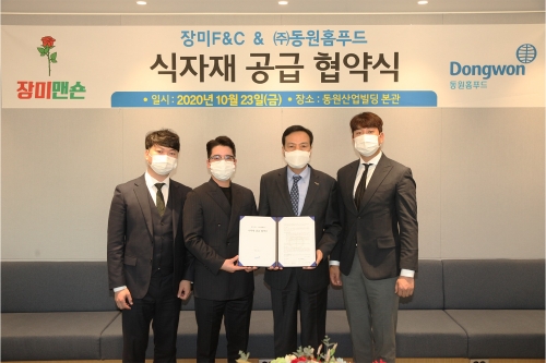 사진 제공 = 동원홈푸드