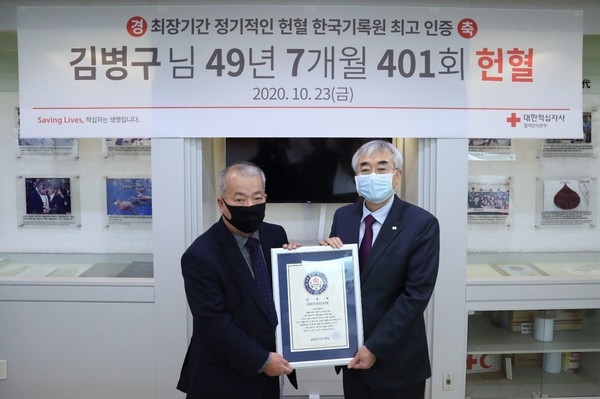 헌혈자 김병구님(왼쪽)과 혈액관리본부장 조남선