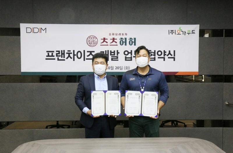 오가푸드 오충헌 대표(왼쪽)와 디딤 이범택 대표
