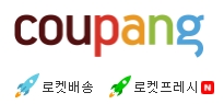 사진 출처 = 쿠팡 홈페이지 캡처