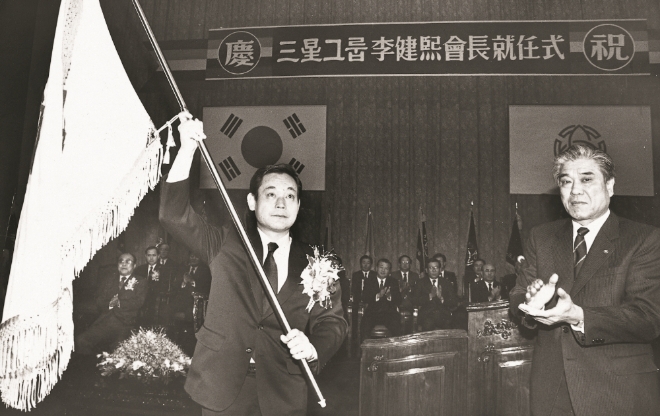 1987년 이건희 삼성그룹 회장 취임 모습