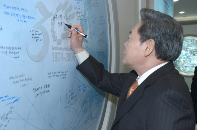 2004년 반도체30년 기념 서명하는 이건희 회장
