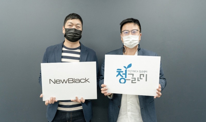 사회혁신 교육 기업 ‘청그라미' 뉴블랙서 시드 투자 유치