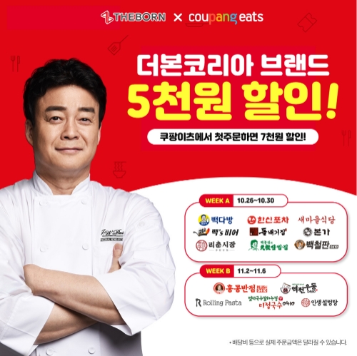 이미지 제공 = 더본코리아