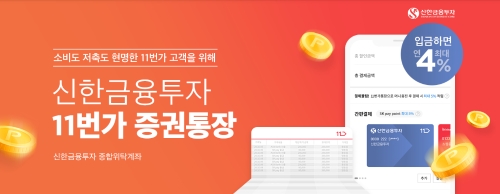 이미지 제공 = 11번가