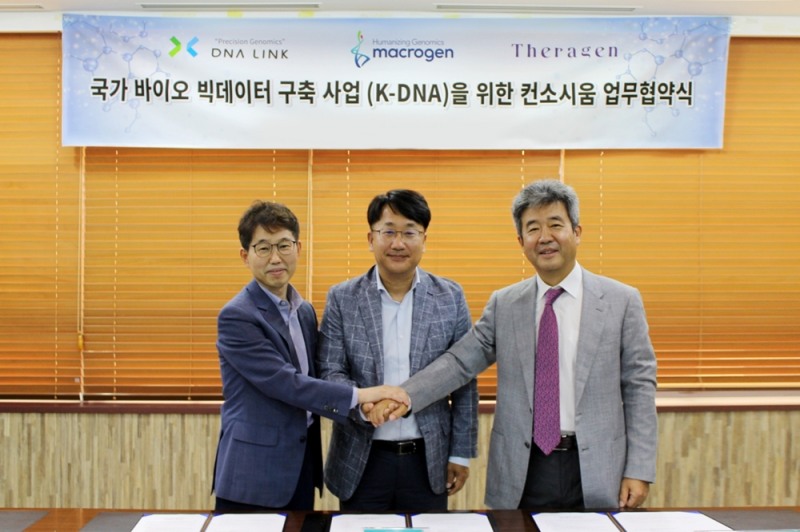 이수강 마크로젠 대표(사진 가운데)와 이종은 디엔에이링크 대표(사진 오른쪽), 황태순 테라젠바이오 대표(사진 왼쪽)