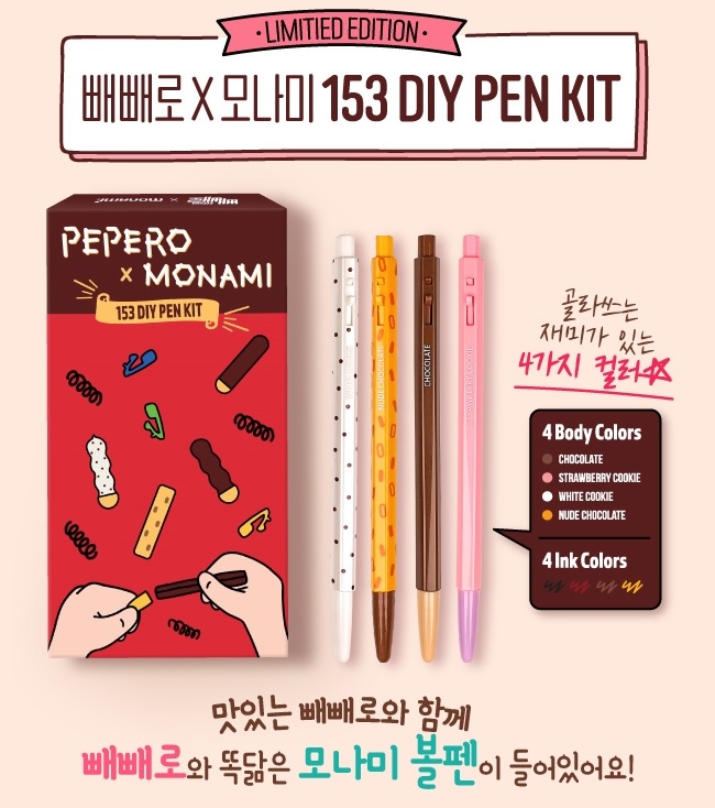 롯데 빼빼로, 모나미와 만나 볼펜으로 변신!