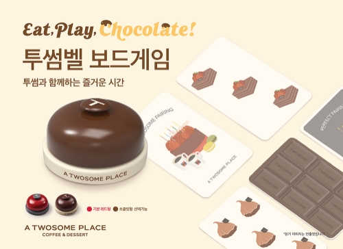 이미지 제공 = 투썸