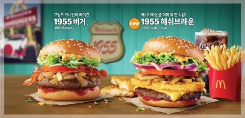 이미지 제공 = 맥도날드