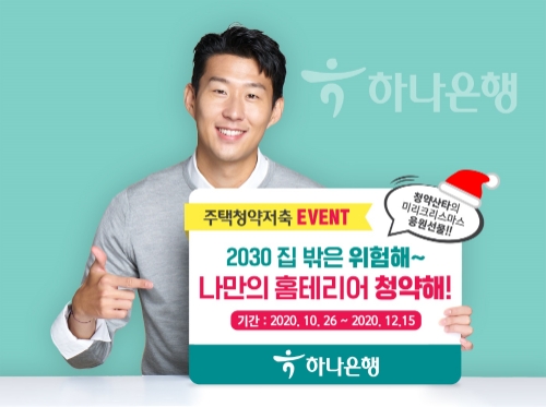 이미지 제공 = 하나은행