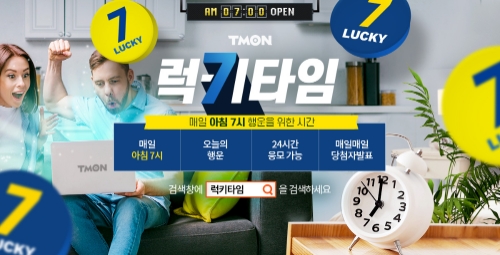 이미지 제공 = 티몬