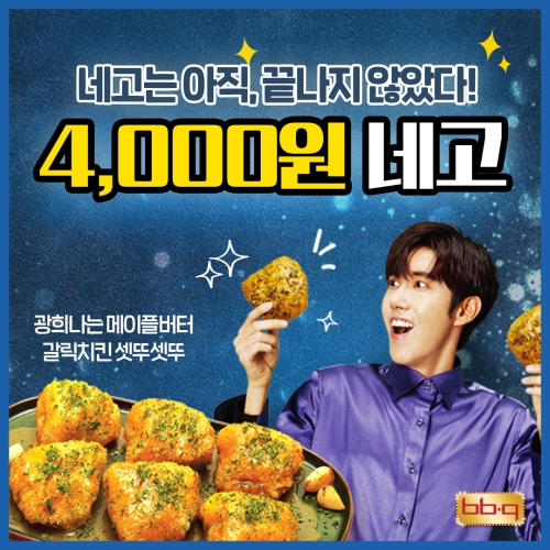 이미지 제공 = 제너시스비비큐