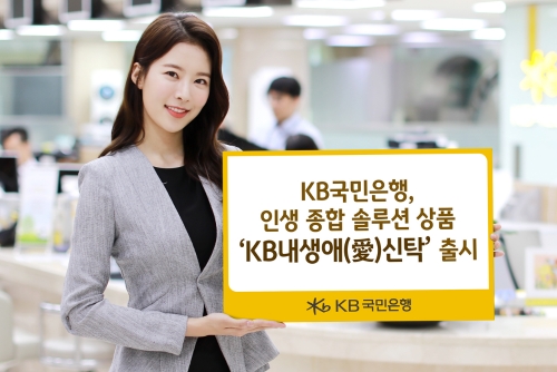 사진 제공 = KB국민은행