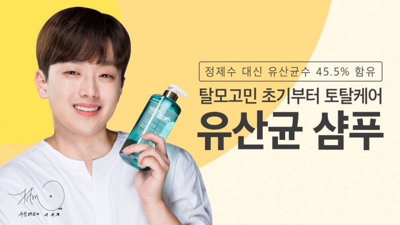 어헤즈, 새 전속모델로 트로트 대세 ‘이찬원’ 발탁