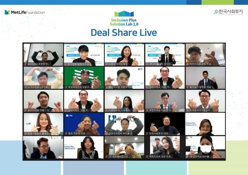 사회공헌재단, 랜선 ‘딜 쉐어 라이브 데모데이’ 개최