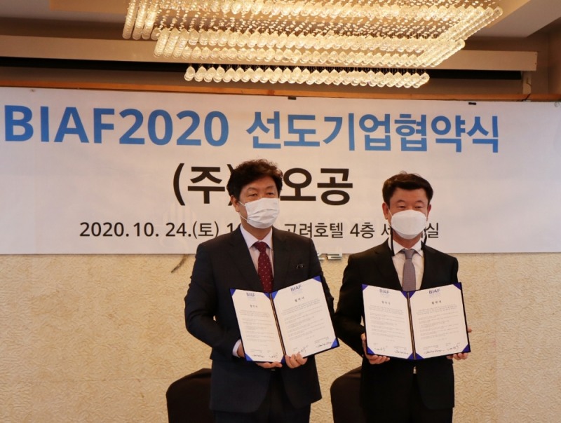 (왼쪽부터 손오공 신용우상무, BIAF 윤갑용 조직위원장)