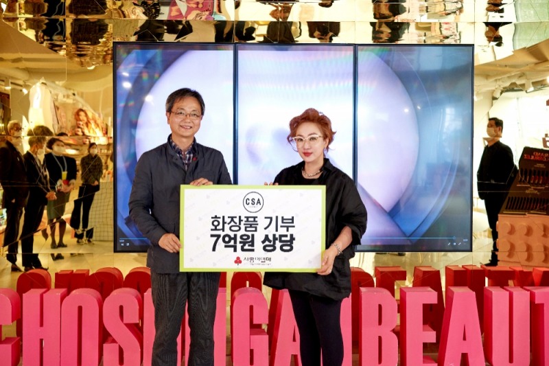 조성아 CSA 코스믹 대표(오른쪽)와 김용희 서울 사랑의열매 사무처장(왼쪽)의 기부물품 전달식