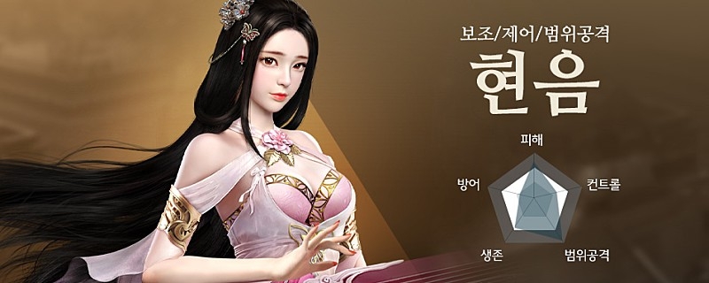 [이슈] 출시 임박 무협 모바일 MMORPG '최강협객' 3종 직업 공개