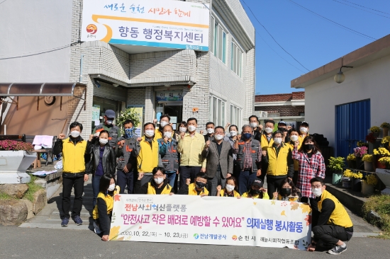 전남사회혁신플랫폼 의제실행 봉사활동/사진=전남개발공사