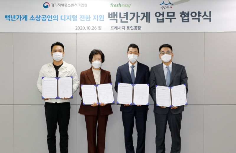 프레시지 정중교 대표이사(우측 두번째)가 장흥회관 배광일 대표(좌측 첫번째), 이화횟집 박영숙 대표(좌측 두번째), 지동관 김육안 대표(우측 첫번째)