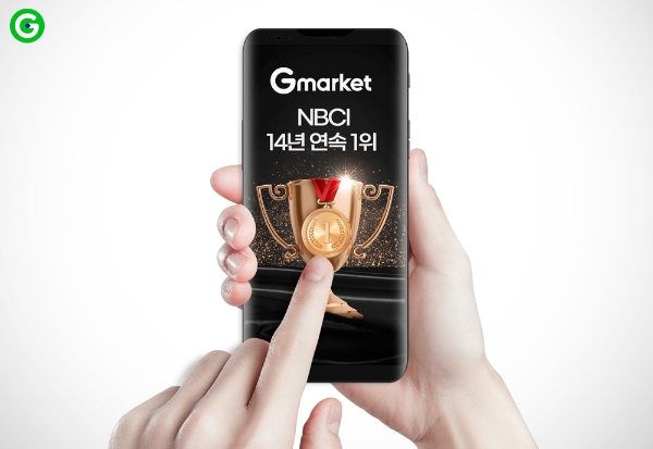 이미지 제공 = 이베이코리아