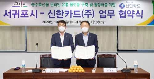 사진 제공 = 신한카드