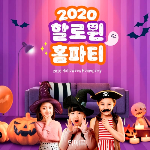 이미지 제공 = 위메프