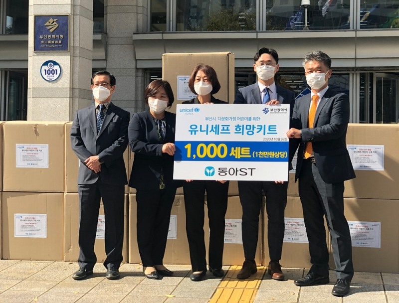 지난 26일 부산시청 광장에서 열린 동아ST, 유니세프한국위원회 '유니세프 희망키트' 전달식에서 유니세프한국위원회 신중민 부산사무소장(왼쪽부터), 부산 남구 김혜윤 다문화가족지원센터 센터장, 부산시 전혜숙 여성가족국장, 동아에스티 이대근 주임, 동아에스티 조상욱 부장이 기념촬영 하고 있다