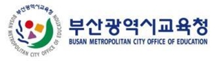 사진=부산광역시교육청