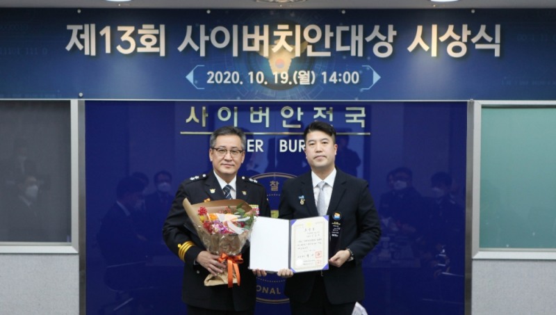 중고나라 이승우 대표 국무총리 표창 수상