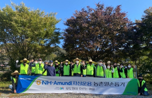 사진 제공 = NH Amundi자산운용
