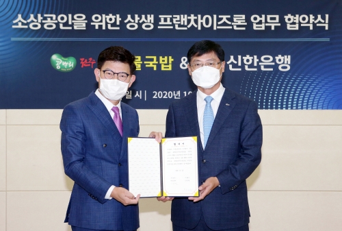 사진 제공 = 신한은행