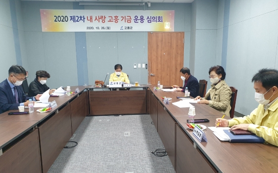 고흥군, 2021 청년정착 '내사랑 고흥기금' 사업 확정/사진=고흥군