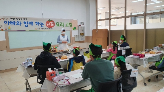 순천시어린이급식관리지원센터 아빠와 함께하는 요리교실 운영/사진=순천시