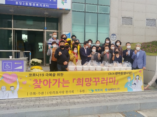목포사랑봉사회‘찾아가는 희망꾸러미 나눔행사’/사진=목포시