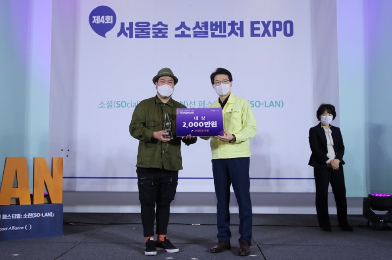 소셜벤처 혁신경연대회 대상 수상_키뮤스튜디오 남장원 대표