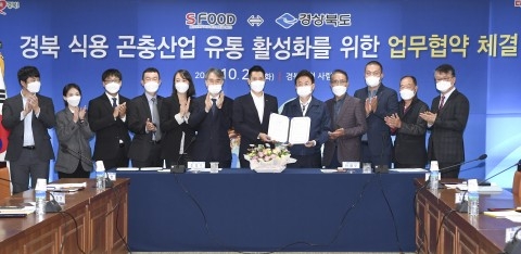 에쓰푸드, 경상북도와 ‘식용 곤충 산업 유통 활성화’ 협약